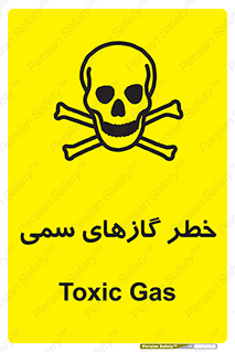 Toxic , Toxit , Gas , خطرناک , دود , 