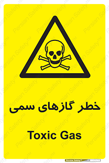 Toxic , Toxit , Gas , خطرناک , دود , 