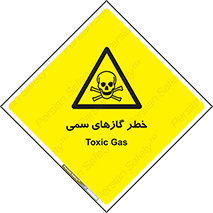 Toxic , Toxit , Gas , خطرناک , دود , 