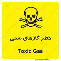 Toxic , Toxit , Gas , خطرناک , دود , 