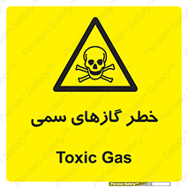 Toxic , Toxit , Gas , خطرناک , دود , 