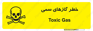Toxic , Toxit , Gas , خطرناک , دود , 