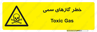 Toxic , Toxit , Gas , خطرناک , دود , 