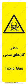 Toxic , Toxit , Gas , خطرناک , دود , 