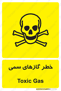 Toxic , Toxit , Gas , خطرناک , دود , 