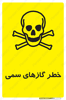 Toxic , Toxit , Gas , خطرناک , دود , 