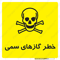 Toxic , Toxit , Gas , خطرناک , دود , 