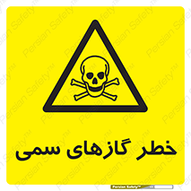 Toxic , Toxit , Gas , خطرناک , دود , 