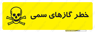 Toxic , Toxit , Gas , خطرناک , دود , 