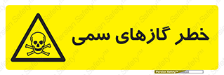 Toxic , Toxit , Gas , خطرناک , دود , 