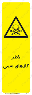 Toxic , Toxit , Gas , خطرناک , دود , 