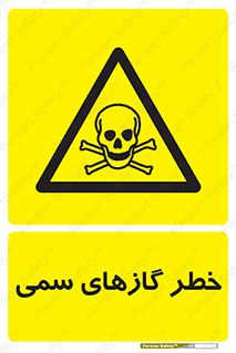 Toxic , Toxit , Gas , خطرناک , دود , 