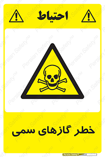 Toxic , Toxit , Gas , خطرناک , دود , 