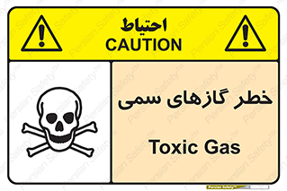 Toxic , Toxit , Gas , خطرناک , دود , 