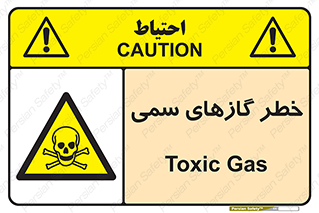 Toxic , Toxit , Gas , خطرناک , دود , 
