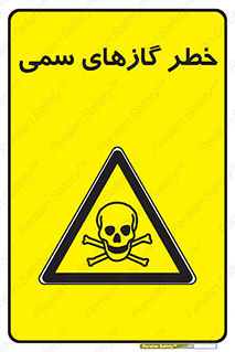 Toxic , Toxit , Gas , خطرناک , دود , 