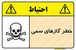 Toxic , Toxit , Gas , خطرناک , دود , 