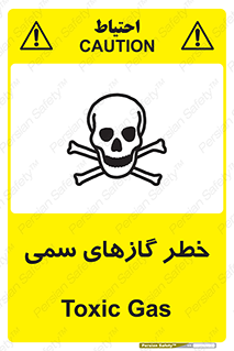 Toxic , Toxit , Gas , خطرناک , دود , 