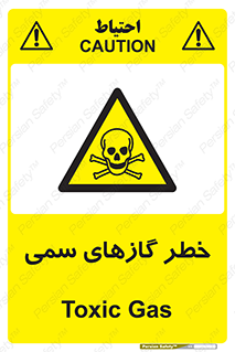 Toxic , Toxit , Gas , خطرناک , دود , 