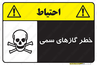 Toxic , Toxit , Gas , خطرناک , دود , 
