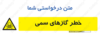 Toxic , Toxit , Gas , خطرناک , دود , 