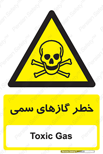 Toxic , Toxit , Gas , خطرناک , دود , 
