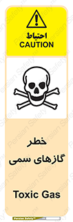 Toxic , Toxit , Gas , خطرناک , دود , 