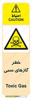 Toxic , Toxit , Gas , خطرناک , دود , 