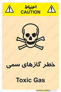 Toxic , Toxit , Gas , خطرناک , دود , 