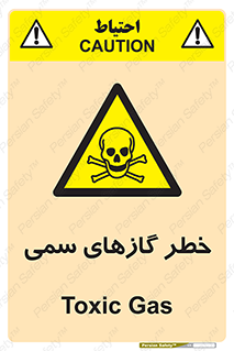 Toxic , Toxit , Gas , خطرناک , دود , 