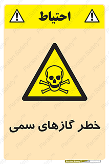 Toxic , Toxit , Gas , خطرناک , دود , 