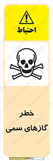 Toxic , Toxit , Gas , خطرناک , دود , 