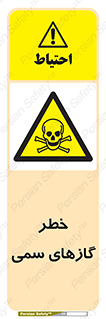 Toxic , Toxit , Gas , خطرناک , دود , 