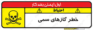 Toxic , Toxit , Gas , خطرناک , دود , 