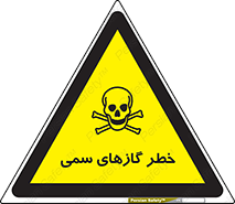 Toxic , Toxit , Gas , خطرناک , دود , 
