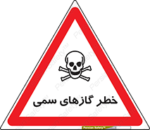 Toxic , Toxit , Gas , خطرناک , دود , 