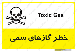 Toxic , Toxit , Gas , خطرناک , دود , 