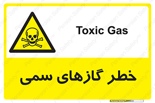 Toxic , Toxit , Gas , خطرناک , دود , 