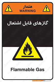 Flammable , Gas , هشدار , خطر , شعله , مشتعل , خطر , 