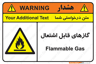 Flammable , Gas , هشدار , خطر , شعله , مشتعل , خطر , 