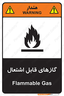 Flammable , Gas , هشدار , خطر , شعله , مشتعل , خطر , 