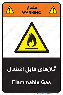 Flammable , Gas , هشدار , خطر , شعله , مشتعل , خطر , 