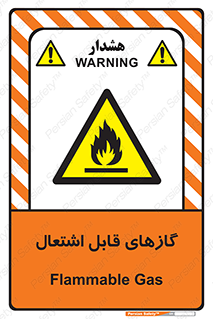 Flammable , Gas , هشدار , خطر , شعله , مشتعل , خطر , 
