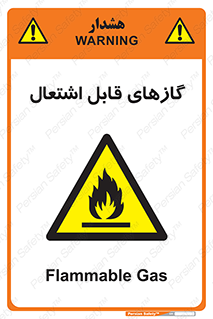 Flammable , Gas , هشدار , خطر , شعله , مشتعل , خطر , 