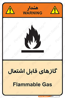 Flammable , Gas , هشدار , خطر , شعله , مشتعل , خطر , 