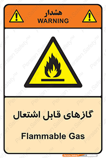 Flammable , Gas , هشدار , خطر , شعله , مشتعل , خطر , 