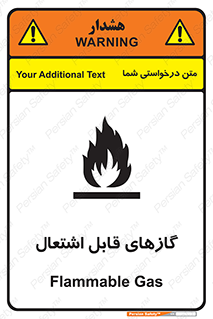 Flammable , Gas , هشدار , خطر , شعله , مشتعل , خطر , 