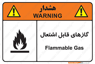 Flammable , Gas , هشدار , خطر , شعله , مشتعل , خطر , 