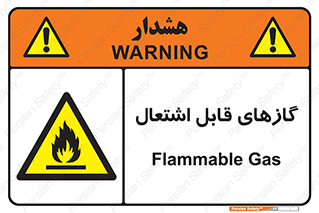 Flammable , Gas , هشدار , خطر , شعله , مشتعل , خطر , 