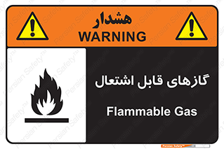 Flammable , Gas , هشدار , خطر , شعله , مشتعل , خطر , 